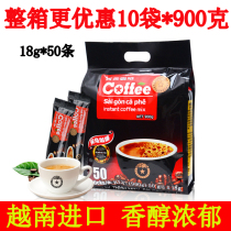 Vietnam Saigon charcoal-fired coffee powder 900g * 10 bags of three-in-one instant coffee 50 strips of original import