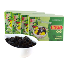 Guangxi Shuangyuan brand fairy grass powder 50g black jelly summer snacks white pudding dessert tortoise Cream Family DIY raw materials