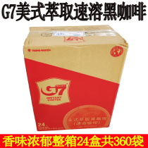 Imported Vietnam G7 Black coffee Zhongyuan Instant pure black coffee Powder 30g 15 packs 24 boxes Extra strong sucrose-free