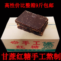 Whole box of sugar cane handmade old brown sugar 9 pounds Guangxi farm brown sugar powder yellow tablets maternal old brown sugar block enzyme sugar water
