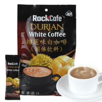 Vietnam imported Yuagong durian White Coffee 600g instant coffee instant three-in-one Malaysian flavor