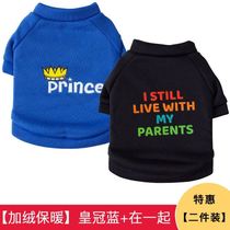 Teacup dog clothes autumn cat pet small puppies winter plus velvet warm Bichon Corgi Bomei supplies tide