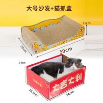 Chaise longue cat scratching board cat scratching board large cat sofa bed cat litter claw grinder wear-resistant cat toy supplies
