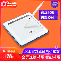 Hanwang handwriting board Xiaolong female computer writing board Elderly writing board handwriting keyboard input board Smart large screen
