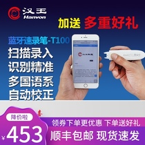 Hanwang T100 scanning pen Bluetooth scanning pen Portable scanning identification pen Portable wireless scanning pen Mobile phone tablet