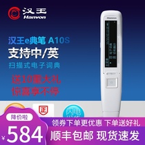 Hanwang e code pen A10Tplus Hanwang A10s Translation pen Scanning pen Electronic Dictionary English Reader English-Chinese translation