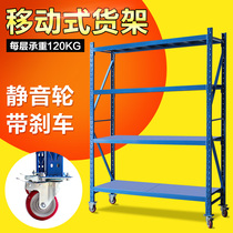 Light Warehousing Shelf With Wheels Medium Shelf Removable Shelf Accessories Shelf Basement Storeroom Shelves