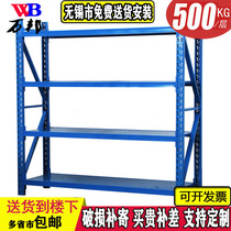 Heavy warehouse storage shelving 500kg large thickened warehouse storage storage shelf metal mold steel free group