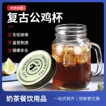 Vintage Rooster Cup Mason Glass Capped Milk Tea Fruit Juice Cup Large Capacity Transparent Glass Beer Glass Thick