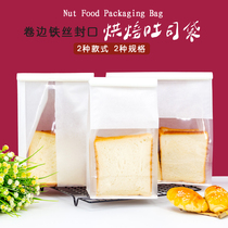 Baking Toast Bag Bread Cake West Point Ghee Cake Food Anti Oil Cotton Paper Bag Creative Curl Wire Closure Bag