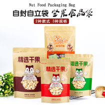 Selection of dried fruit self-proclaimed bag cartoon cute melon seeds red date zipped seal pocket Tut nut food packaging bag