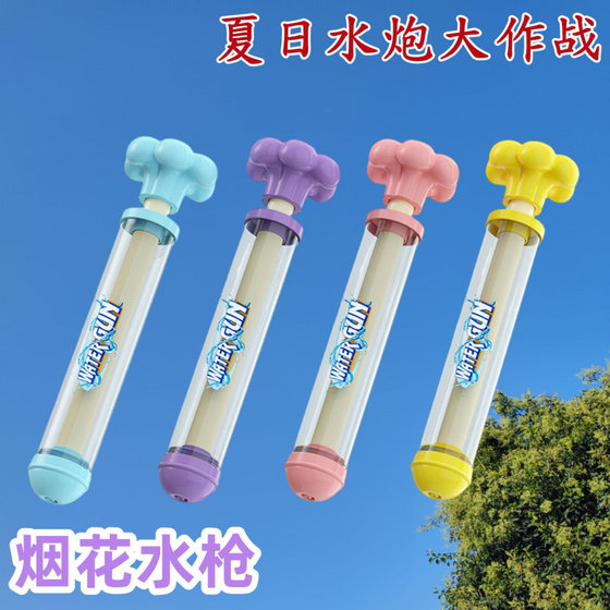 New fireworks water gun children's photo props large capacity water fight fireworks toys to draw water and water spray
New fireworks water gun children's photo props large capacity water fight fireworks toys to draw water and water spray