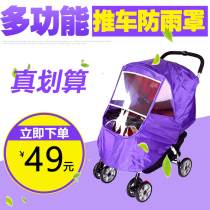 Pram rain cover Childrens cart cart warm windshield cover baby umbrella car warm cover raincoat Four Seasons universal type