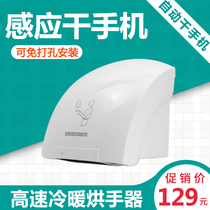 Hand dryer Hand dryer Full automatic induction hand dryer Toilet Toilet Hand dryer Toilet hand dryer