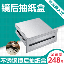 Hotel engineering Behind the mirror stainless steel hidden hidden embedded drawer drawer toilet paper box