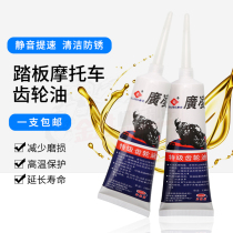 Motorcycle Universal Tricycle Scooter Scooter Ghost Fire Gear Oil 100125 Gearbox Lube 80W-90