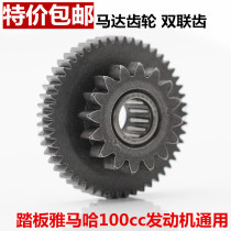 Yamaha Fuxi 100 Qiaog ZY100JOG ghost fire 100 Ling Eagle Eagle Motor Teeth Motor Head Bridge Tooth