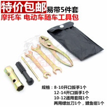 Universal motorcycle with car kit-screwdriver pliers Wrench Spark Plug Sleeves-Electric Vehicle Accessories Accessories