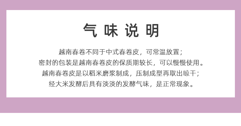 越南春卷皮卷水晶透明米纸薄米皮泰国春饼