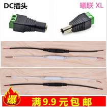 Waterproof DC plug power cord terminal 55*21 male and female DC plug connector electronic cable DC connector