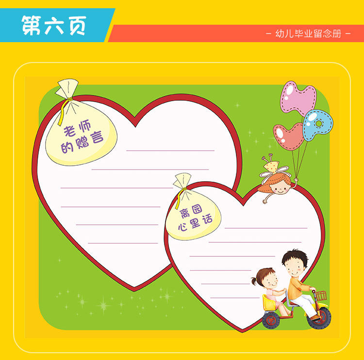 幼儿园毕业纪念册大班同学录幼儿园毕业纪念册幼儿园离园册定制