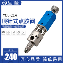 Dot glue valve device UV glue ink aerodynamic high precision point glue valve retroactive pinpoint glue valve