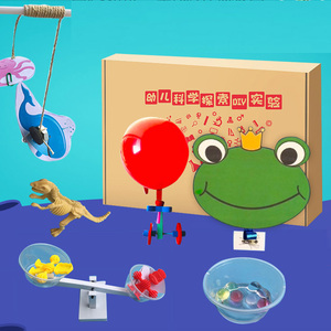 科学小实验套装儿童趣味玩具幼儿园物理化学stem科学制作材料包