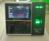 Mid-control iface303 face examination and control IFACE303 IFACE303 examination and attendance machine in IFACE303 examination and attendance machine