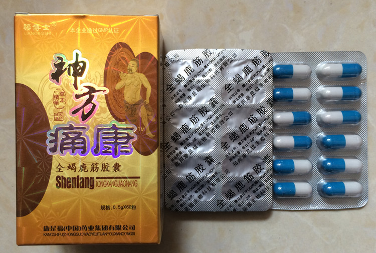 神方痛康可以长期食用吗