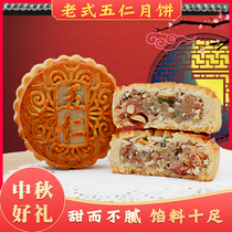 Old-fashioned five-kernel moon cakes Henan specialty New Liujia traditional handmade crystal sugar green silk cantaloupe pineapple moon cake 70g
