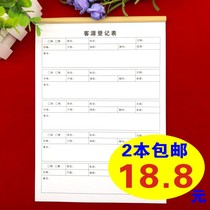 2 Private A4 Guest Source Registration Form Room Source Information Registration Single Lease Contract Receipt Slip of 2 Benn