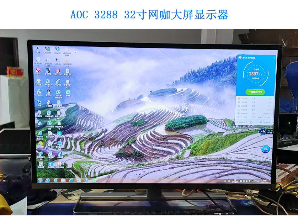 32 寸直屏 曲屏显示器 电脑显示屏 aoc 3288
