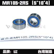 Taiwan imported MR105-2RS blue rubber cover miniature small high quality ball bearing inner 5 * outer 10 * thick 4mm