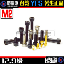 Imported 12 9 grade Cup head hexagon socket M2 * 4*6*8*10*12*14*16*20*25*30*35*40