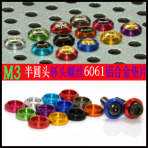 M3 imported color aluminum alloy cylindrical head Cup head hexagon socket screw thin gasket gasket semi-circular disc head meson