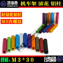 M3 * 30 crossing Machine 4-axis frame round aluminum column balancer supporting aluminum tube internal thread column spacer column long nut