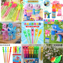 Childrens toys new bubble stick bubble water summer beach water pig electric dolphin bubble gun bubble water