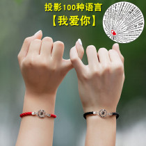 Couple bracelet a pair of projection couples long-distance love artifact interactive induction vibration lettering custom sterling silver niche