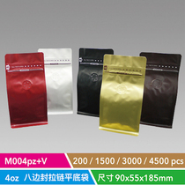 M004pz V 1 4lb Matte Eight-sided Sealed Flat Bottom Zipper Bag (with Valve)