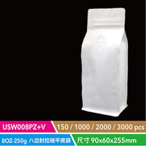 USW008pz V 1 2 lb White Cowhide Eight-sided sealed Flat Bottom Zipper Bag (with Valve)