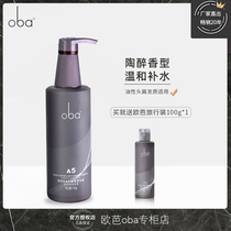 oba oba second generation A5 Ouba shampoo oil control refreshing and anti-itching men and women fragrance 740g counter