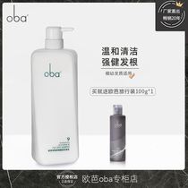 Ouba Tea Tree Jianfa Shampoo No. 9 Impression Ouba Refreshing Scalp Oil Control Shampoo