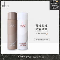 oba oba second generation a8a 9 hair dye perm shampoo conditioner nourishing supple wash set 250g oba