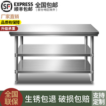 Disassemble the double-layer three-layer stainless steel work desk cabinet hotel kitchen console pack and pack the countertop