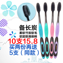 Smiling perfect adult household bamboo charcoal soft wool toothbrush long charcoal clean 10 family special price