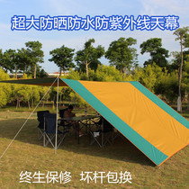 Canopy outdoor tent oversized camping thick coated silver simple pergola anti-rainstorm multi-person camping awning