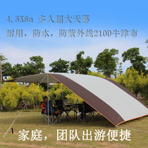 Outdoor camping oversized canopy tent simple multi-person painted silver rain-proof beach utility vehicle side awning pergola