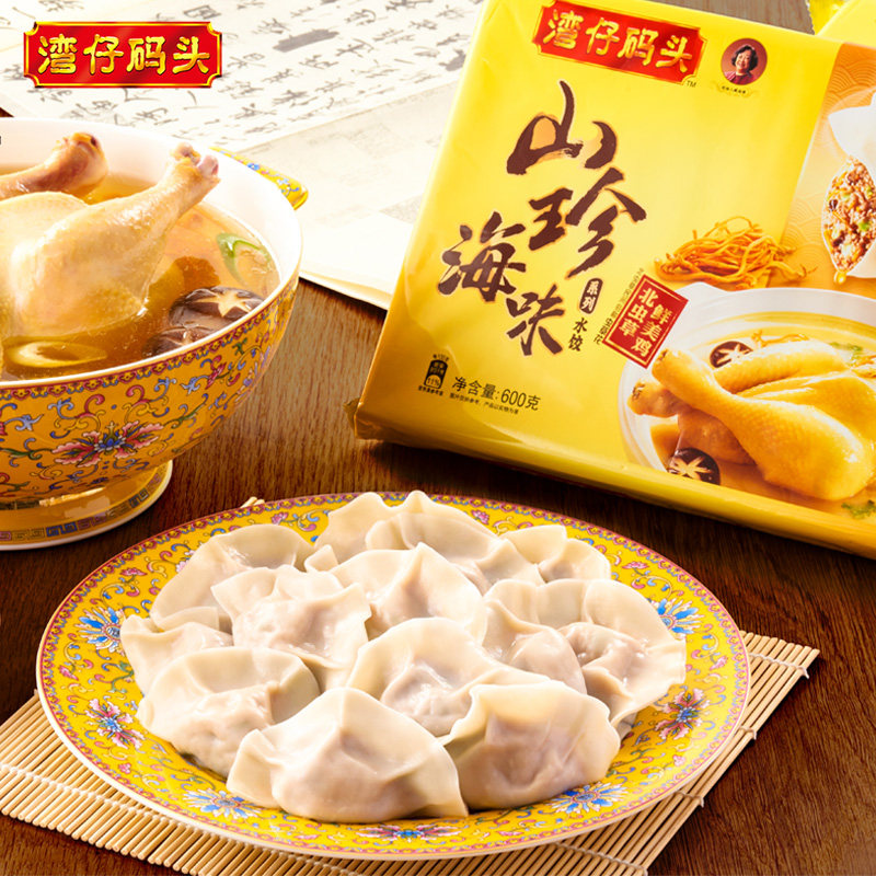 湾仔码头双11定制礼盒山珍海味速冻手工水饺600g*3袋早餐夜宵饺子