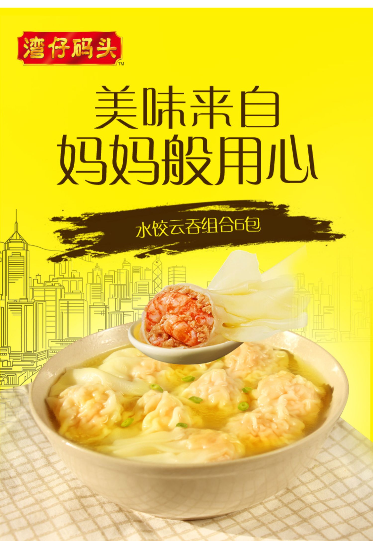 湾仔码头小笼包*2+黑芝麻汤圆*1+玉米水饺*5