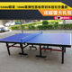 Indoor foldable movable competition-specific table tennis table house wheeled standard case table tennis